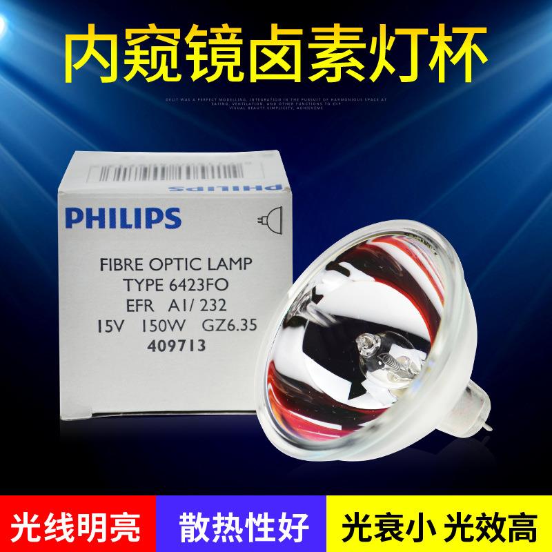 6423fo卤钨灯泡6423FO 15V150W灯杯mr16电子胃镜灯泡15V150