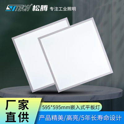 595X595MM嵌入式LED面板灯批发