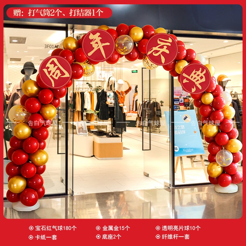 开业气氛布置气球拱门立柱支架商场店铺面门口装饰花篮喜庆典活动