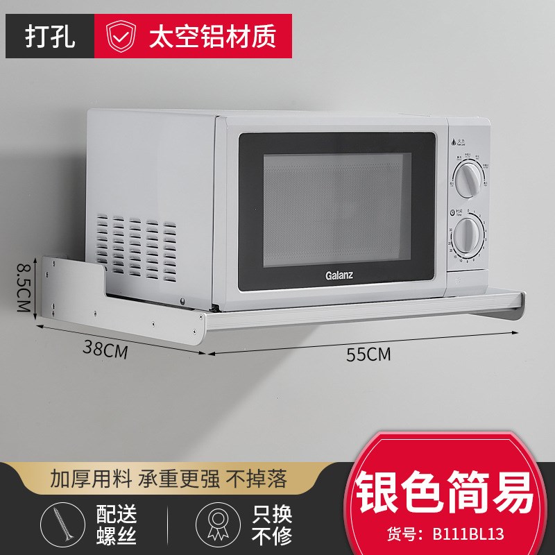 微波炉置物架烤箱支架厨房收纳架子壁挂式蒸烤箱托盘家用墙上