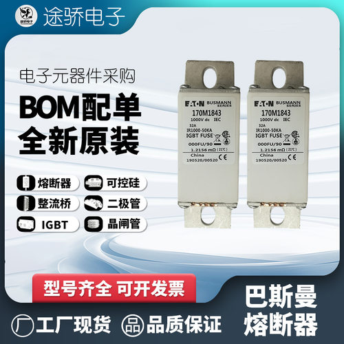 170M1842 170M1843 170M1844 170M1845 bussmann伊顿巴斯曼熔断器