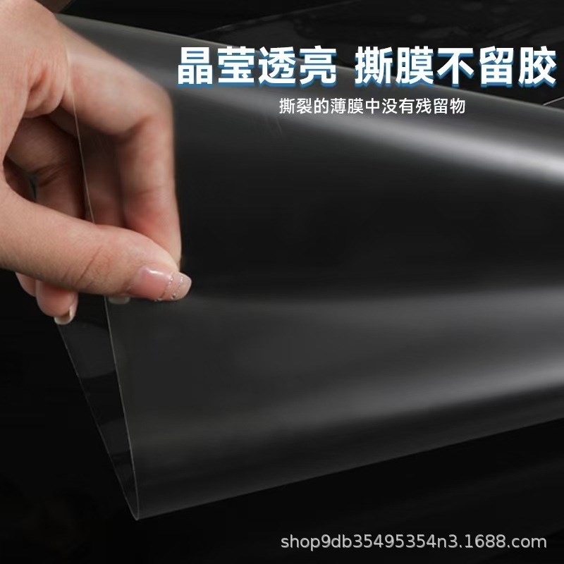 TPU隐形车衣防刮防蹭增亮车漆膜抗污隐形漆面透明保护膜汽车车衣