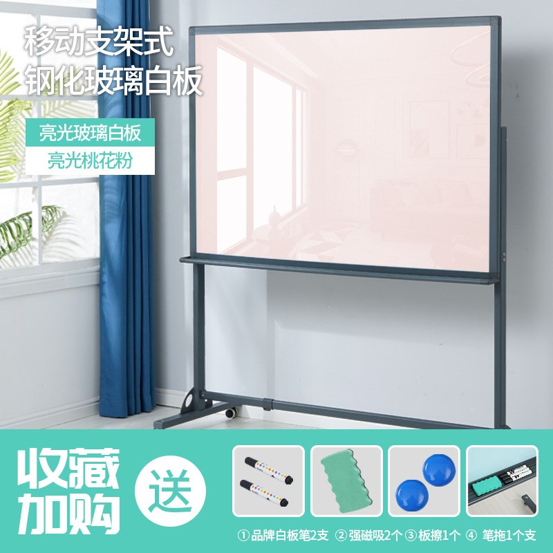 钢化玻璃白板支架式活动黑板可移动带轮办公室会议室大号架子立式
