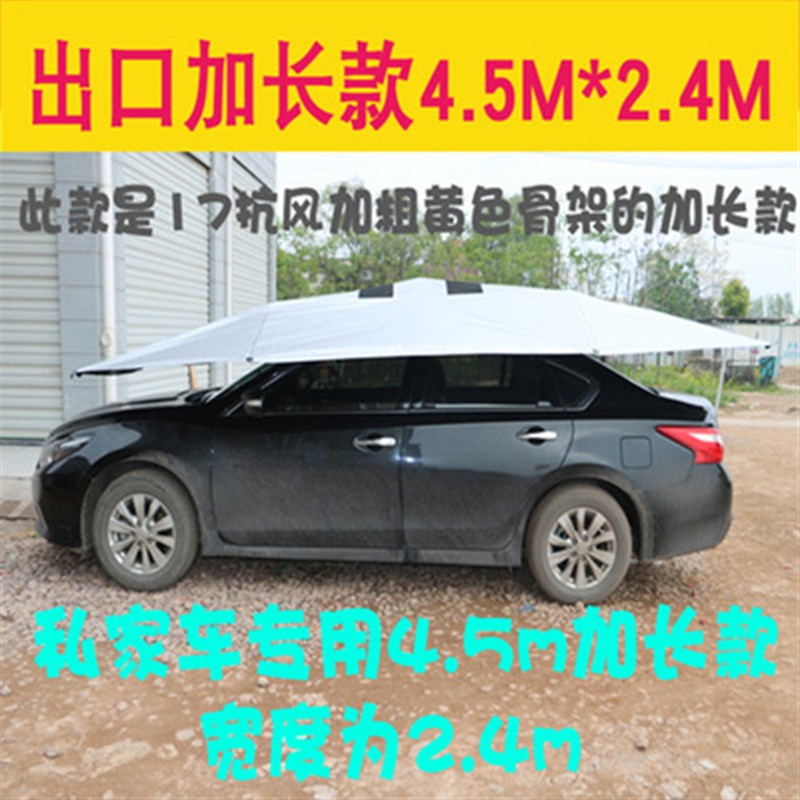 夏季防晒降温汽车用品车衣 新款一伞两用教练车汽车遮阳伞 遮阳棚