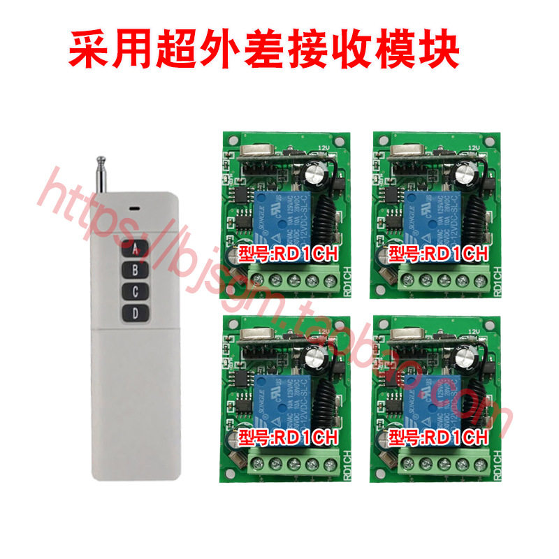 12V/24V单路无线遥控开关3000米