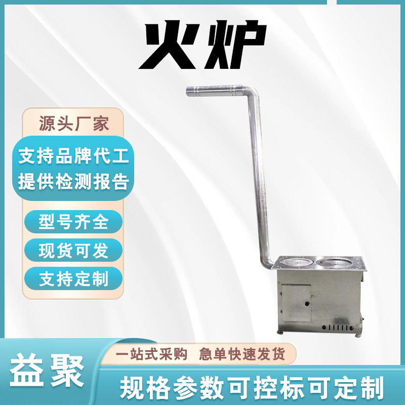野外露营应急无烟多功能取暖炉