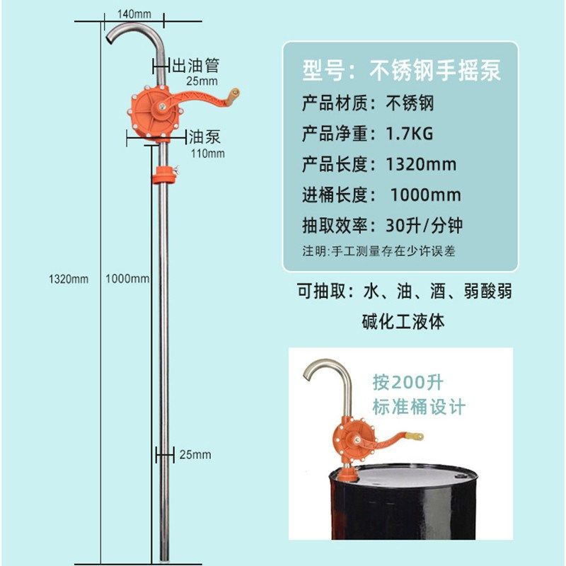 不锈钢手动抽油泵 手摇油泵抽油神器 HJ-005铝合金油桶泵油抽子
