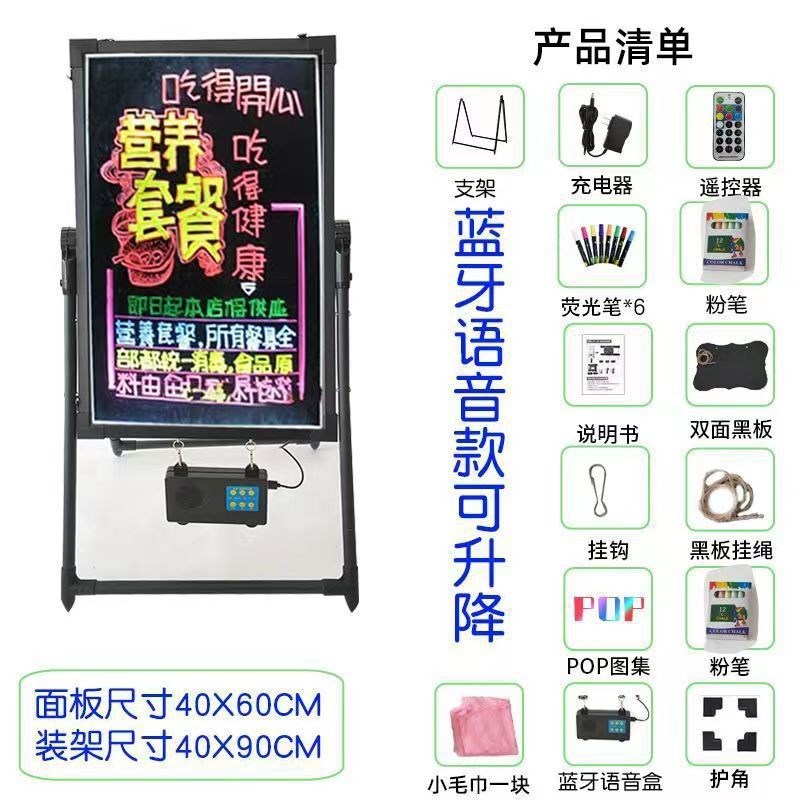 发光小黑板led荧光板广告牌闪光充电款夜市摆摊灯牌店铺用门口