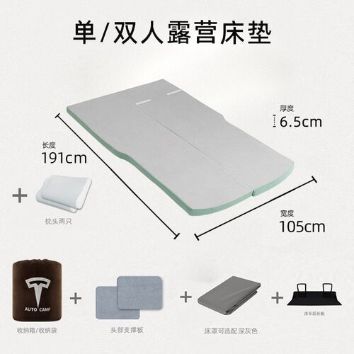 特斯-拉ModelY露营海绵床垫后排睡觉model3汽车后备箱旅行午睡垫