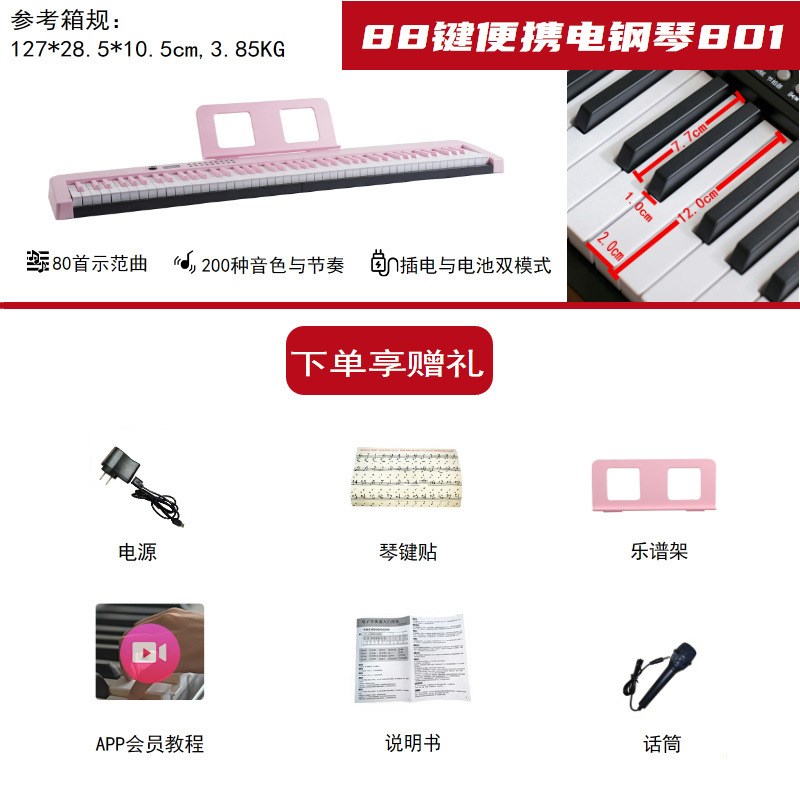 入门电钢琴初学者成年便携塑料智能钢琴小白家用乐器88键电子钢琴