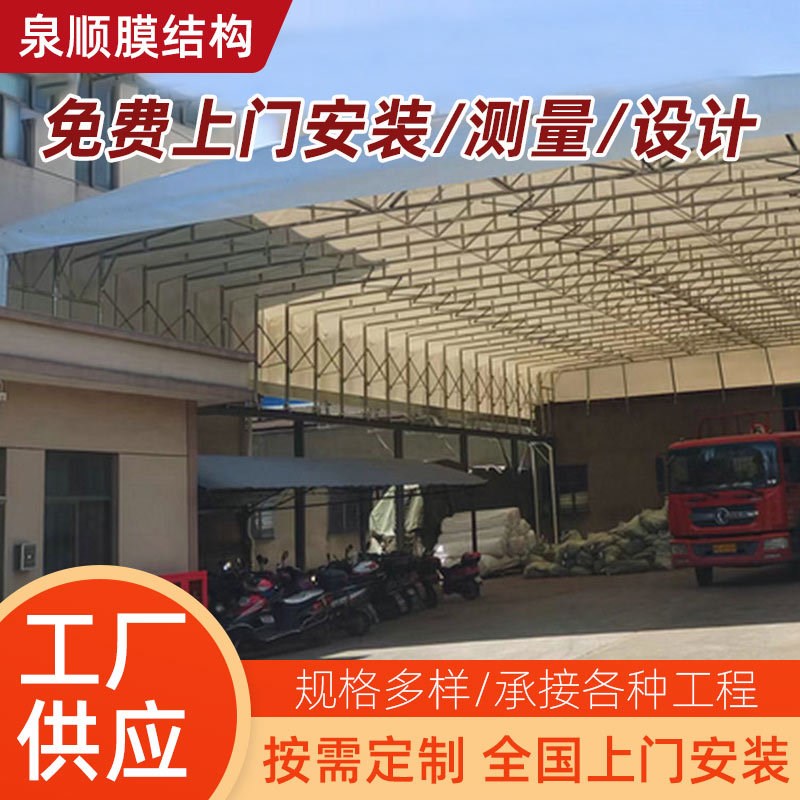 电动推拉棚折叠伸缩蓬仓库活动棚户外大型推拉篷雨棚运动场制
