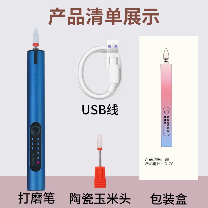 288小型电动美甲修甲打摩机抛光机指甲磨甲器新款摩头去死皮工具