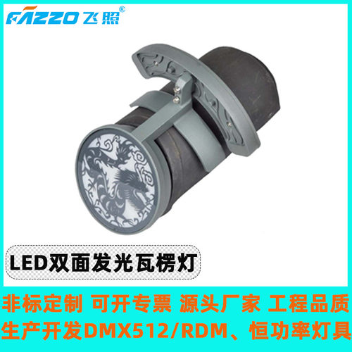 LED古建琉璃瓦头瓦楞灯双面发光