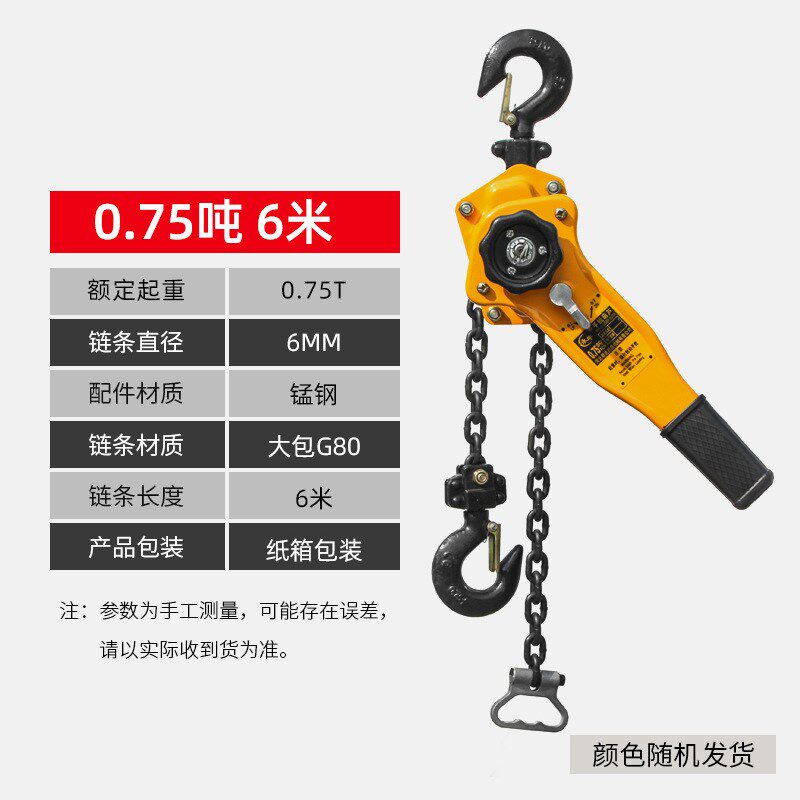 手扳葫芦手摇吊葫芦拉紧线器手动牵引手拉葫芦1/1.5/2/3/6/9t葫芦