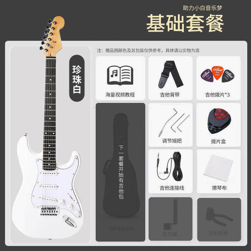 跨境ST型电吉他初学者新手入门级电子吉他单摇弹拨弦乐器
