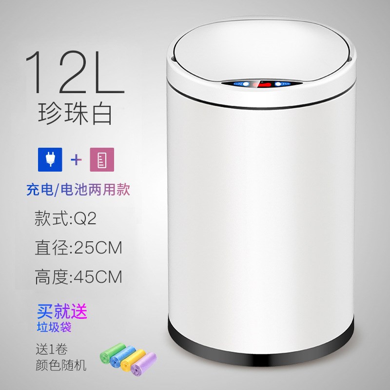 智能感应开盖式垃圾桶家用不锈钢桶创意办公室电动自动懒人垃圾箱