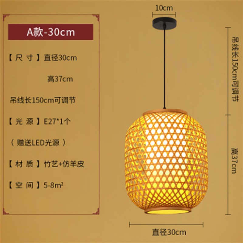 中式竹编灯笼吊灯仿古印字灯罩饭店茶楼火锅店大排档日式餐厅吊灯