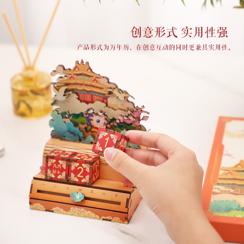 故宫飞龙乘云木质拼装万年历商务会议国潮文创长辈领导客户会议