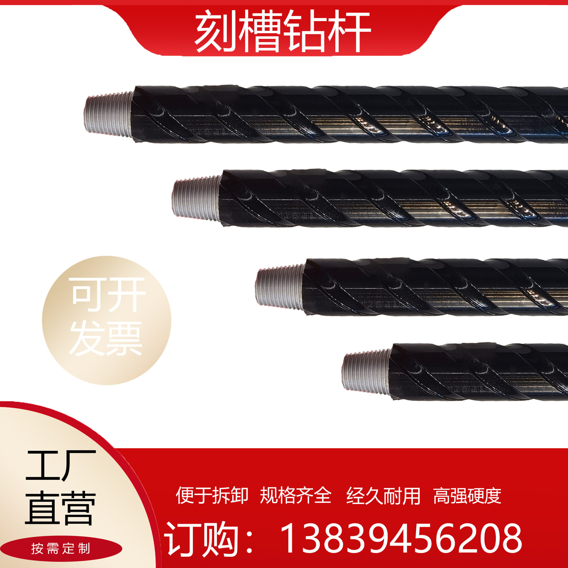 矿用摩擦焊刻槽瓦斯探水钻杆
