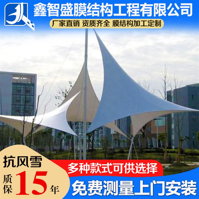 公园张拉膜景观棚小品造型棚遮阳雨篷小区膜结构景观伞全国安装