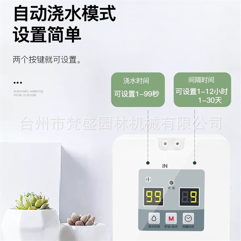 新款家用自动浇水器智能淋花滴水器盆栽滴灌系统洒水懒人定时浇花