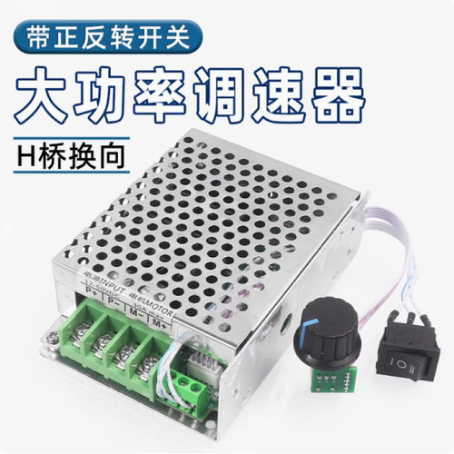 PWM大功率直流电机H桥控制器