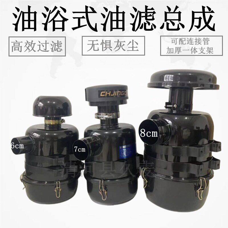 挖掘机装载机小铲车配件油浴式空气过滤器油滤总成改装空滤器