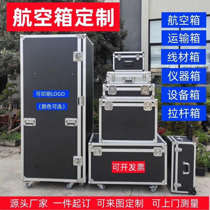 铝合金拉杆航空箱仪器设备周转箱