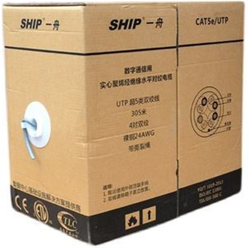 超五类非屏蔽网线 305米/箱 CAT5e工程网线 综合布线产品