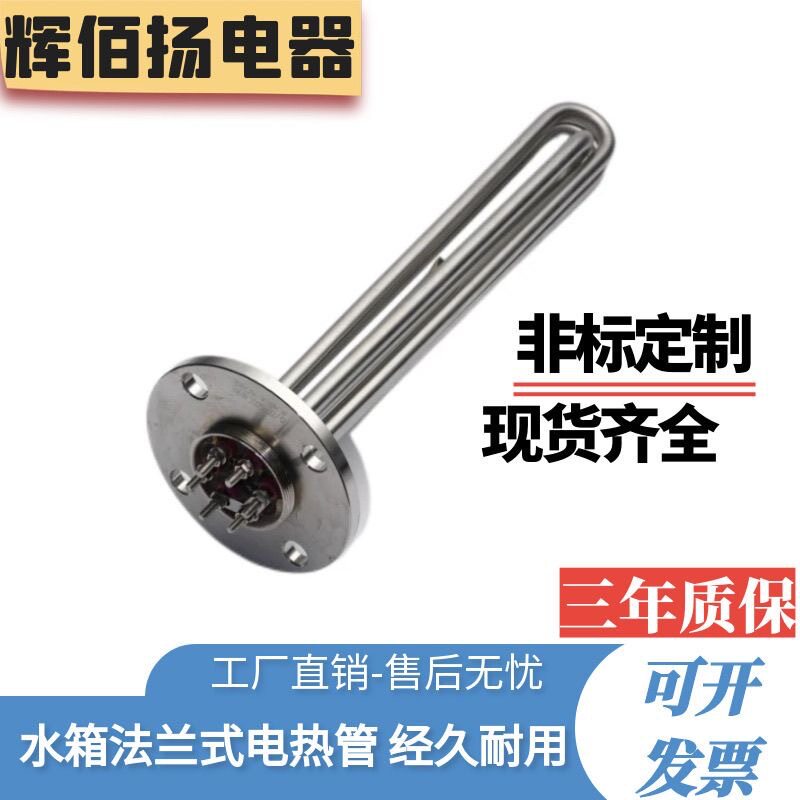 115法兰电加热管380V耐高温
