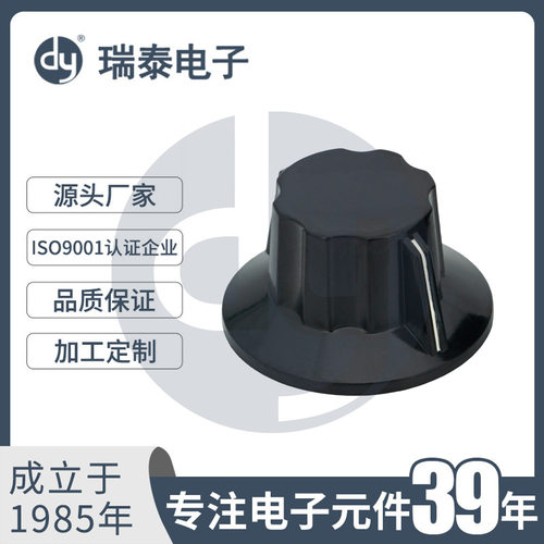 刻度旋钮批发  镶件旋钮 G-CD4022B 电位器旋钮 音响调节旋钮