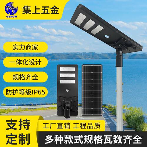 太阳能路灯一体化压铸铝外壳配件