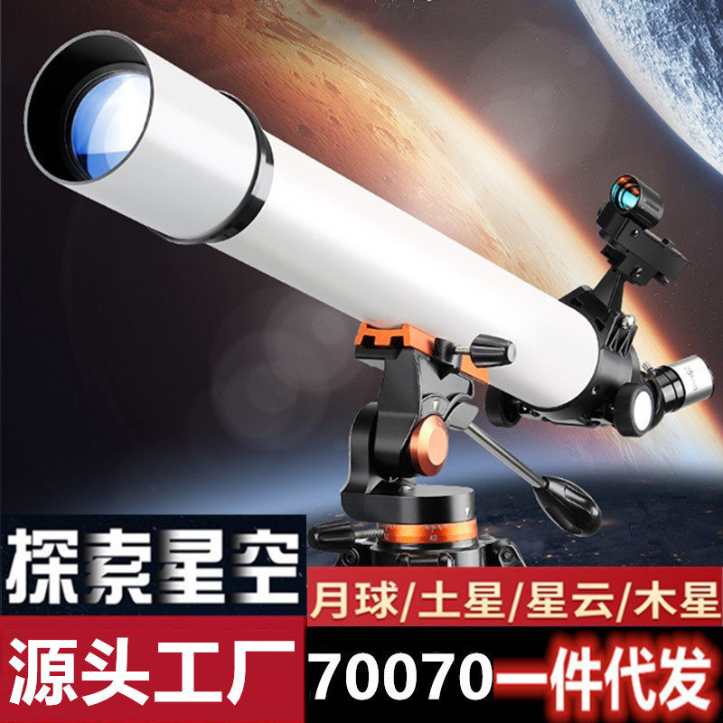 源头工厂批发天文望远镜70070专业观星高倍高清学生儿童成人代发