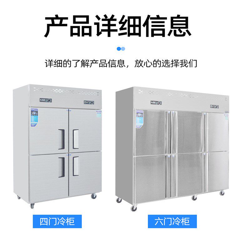四六门立式冷柜 蔬菜水果保鲜冷冻商用冰柜 厨房大容量不锈钢冰箱