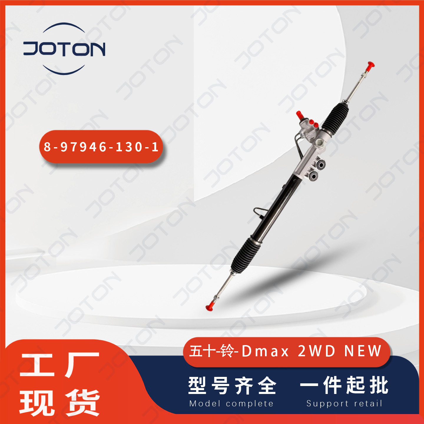 五十铃汽车转向机总成方向机8-97946130-1