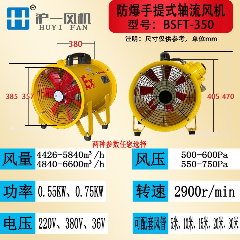 12寸防爆 手提式 轴流风机 220V移动式大风量防爆抽风机 可配风管