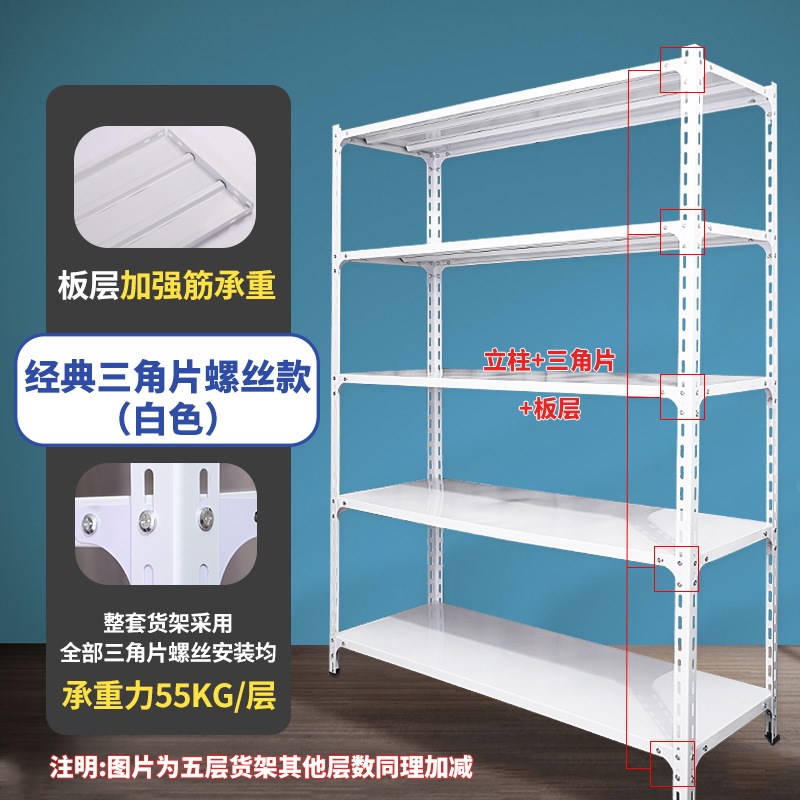 中型仓储货架 家用轻型多层落地置物架 超市商品收纳展示架子