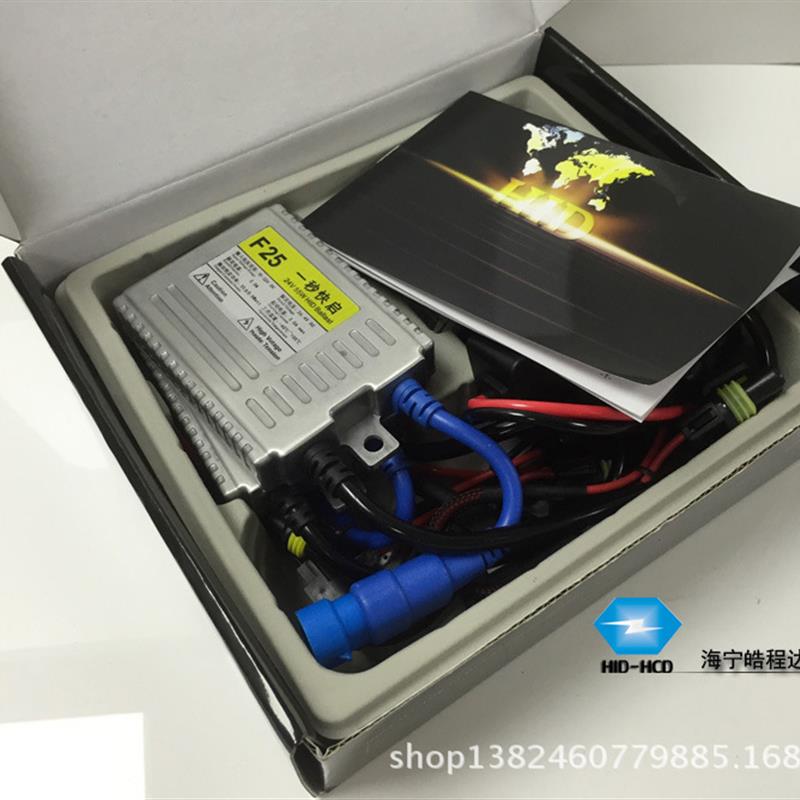 一秒快启 HID氙气灯 24V 55W快启氙气灯套装 货车灯组合装