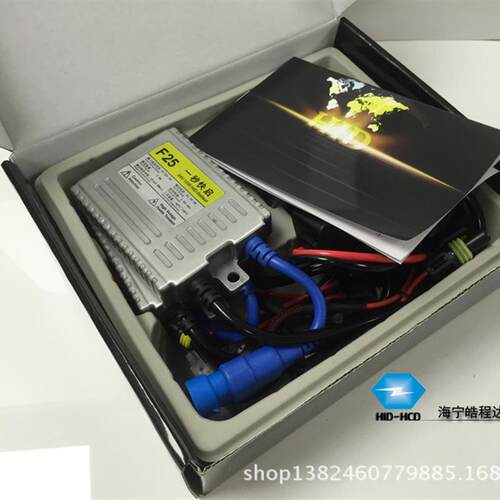 一秒快启 HID氙气灯 24V 55W快启氙气灯套装 货车灯组合装