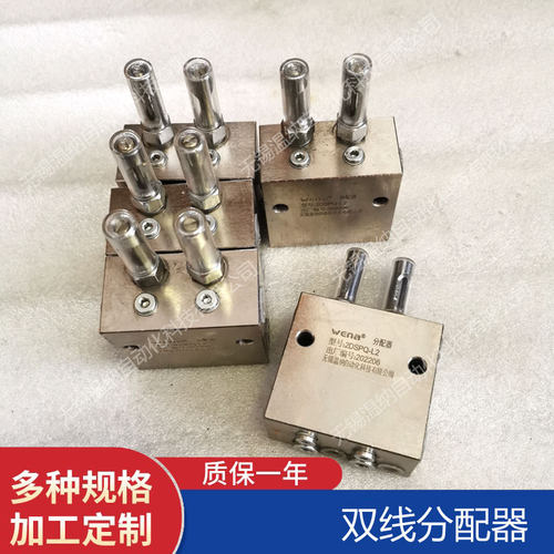 干油分配器DV-44H DV-51H DV-52H DV-53H双线分配器