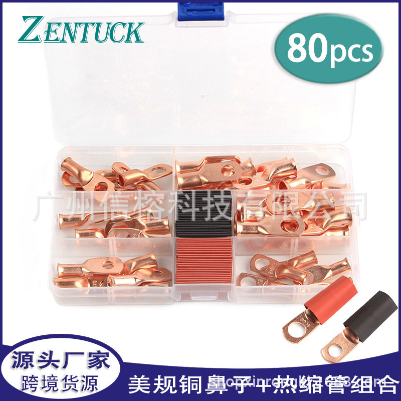 美规铜鼻子80pcs盒装环形端子接线片sc系列窥口铜接线端子热缩管