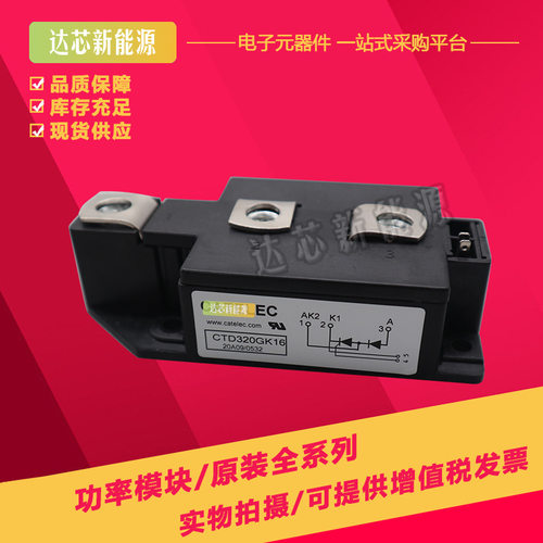 CTD320GK可控硅元件多规格