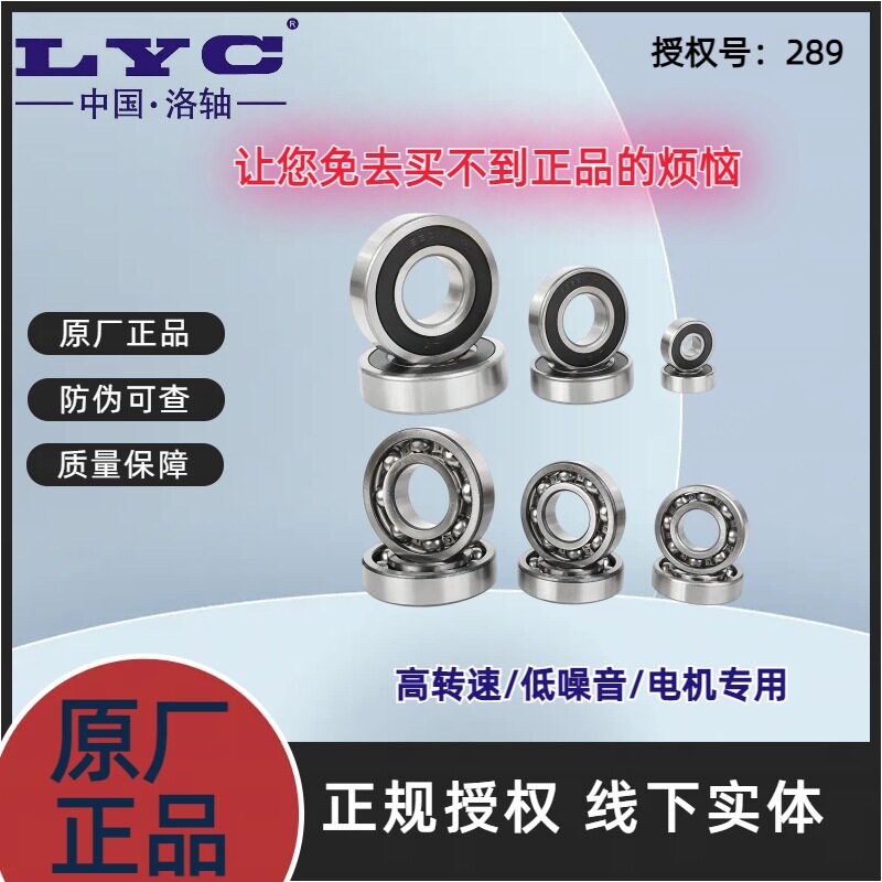 洛阳电机专用深沟球轴承规格多样641164126413