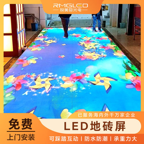 互动LED地砖屏全彩防水可踩踏
