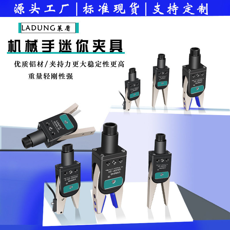 注塑机水口夹气动夹具GE20B-20尖嘴钳子机械手迷你水口夹夹子mini