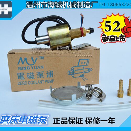 618/614小磨床油泵 CY-1台湾电磁式泵浦 电子泵 电磁泵