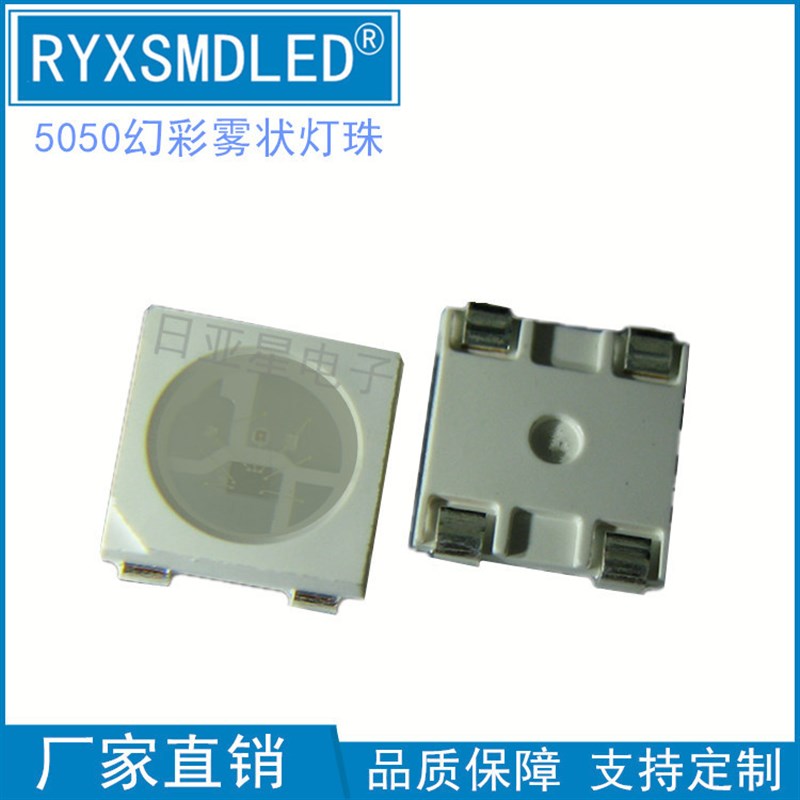 贴片5050rgbled灯珠5V内置ic单点单控WS2812B七彩发光二极管超亮