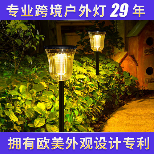 太阳能LED户外庭院草坪灯