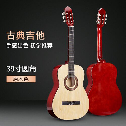 古典吉他30寸34寸36寸38寸39寸普及入门练习琴classical乐器