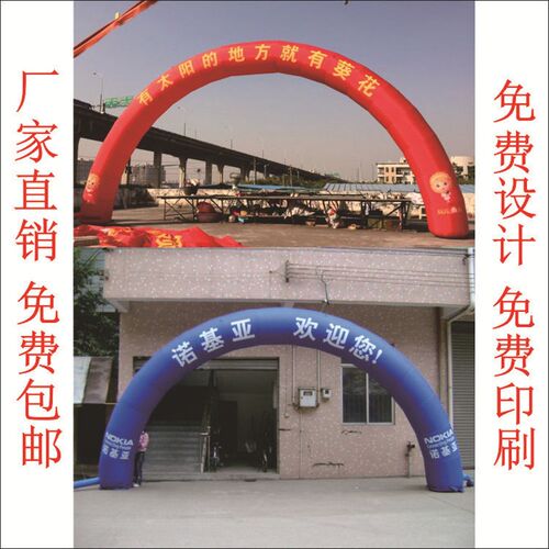 定全红拱门配件加厚婚礼印字婚庆气模彩虹门充气双龙龙凤风机庆典